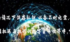 在讨论TP钱包的助记词和私钥之间的关系时，我们