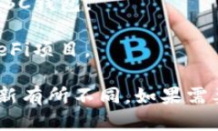 关于TP钱包电脑版是否支持BSC（币安智能链）的功