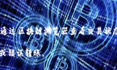 在将HT（火币Token）转到TP钱包时，一般建议选择