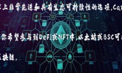 在创建一个加密钱包时，选择链（区块链）是一