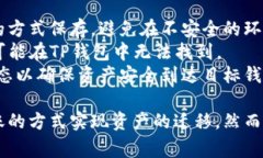 比特派（Bitpie）和TP钱包（TokenPocket）都是支持多