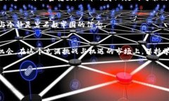 在TP钱包（TokenPocket）中购买数字货币，相对来说