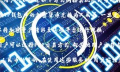 TP钱包（TP Wallet）是一款加密货币钱包，它大多数