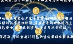 要将TP钱包中的USDT（或其他代币）兑换成其他数