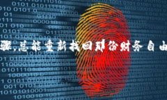 为了更好地帮助您，如果您遇到TP钱包（Trust Wa