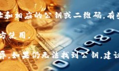 在大多数数字钱包中，公钥通常是由私钥生成的