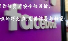   解决TP钱包跨链授权异常的5个关键步骤，别让资