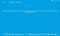 TP钱包密钥遗失了？揭秘找回的终极攻略！