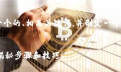 关于“TP钱包如何提现到货币”的主题，我将设计