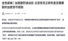 TP钱包：在什么情况下可能被盗？揭开安全隐患的