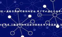 TP钱包（TokenPocket）是一款支持多种区块链资产管