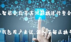 TP钱包（TokenPocket Wallet）是一个广受欢迎的数字资