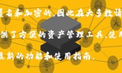 TP钱包（TokenPocket钱包）集合了多种功能，用户可