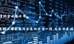 TP钱包（TokenPocket钱包）作为一个多功能的数字货