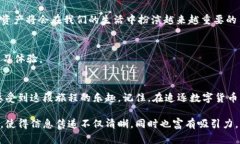   如何将USDT提取到您的钱包？揭开数字货币的神