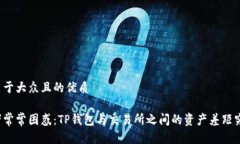 思考一个易于大众且的优质为何投资者常常困惑