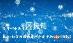 思考一个易于大众且的揭秘：如何共同构建一个