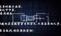 在现代数字资产交易中，钱包的选择至关重要。