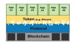 要添加TP钱包的合约地址，您可以按照以下步骤进