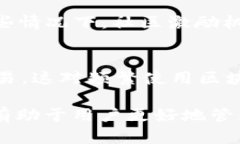 TP钱包的宽带能量（Bandwidth Energy）是TP钱包中一个
