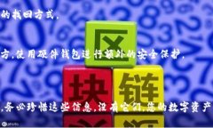 关于TP钱包（TokenPocket）地址找回的问题，实际上