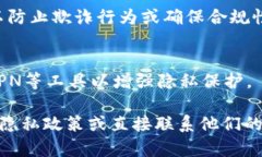 关于TP钱包是否会记录IP地址的问题，涉及到隐私