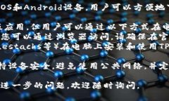 TP钱包（TP Wallet）是一个多链数字资产钱包，通常