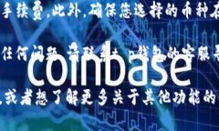 在t p钱包中将USDT（Tether）转换为BNB（Binance Coin）