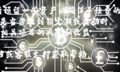 要退出TP钱包的资金池，通常需要遵循以下步骤。