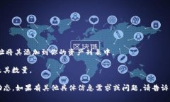 截至我的最后更新（2023年10月），关于TP钱包（