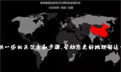 关于“BTC怎么提现到TP钱包”的内容，我将为您提