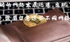 TP钱包中的“ETH-1”通常指的是以太坊网络的一个