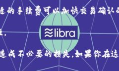 在使用TP钱包进行上链操作时，需要填写一些必要