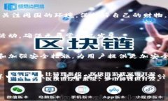 TP钱包（TokenPocket）作为一款去中心化的钱包，提