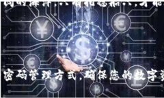 设置TP钱包的密码是保障您数字资产安全的第一步