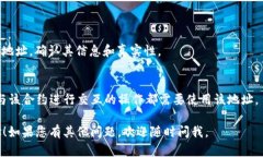 在TP钱包中查看合约地址的步骤相对简单。以下是