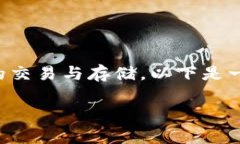 提到TP钱包与火币之间的关系，通常涉及到加密货