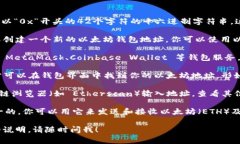 以太坊作为一个公链，其Web3地址通常是以“0x”