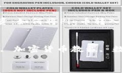 品味生活与投资：如何将Pig币转入TP钱包？