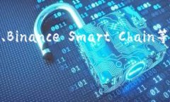 目前，TP钱包（TP Wallet）支持多种区块链网络之间