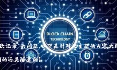 关于“t p钱包多久清除一次记录”的问题，以下