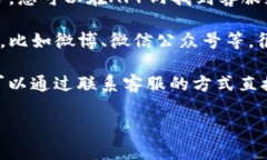 关于TP钱包客服的具体工作时间，可以通过以下几