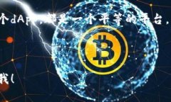 好的，以下是一个关于Web3的、关键词以及内容大