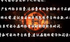 转移资金从TP钱包（或任何其他热钱包）到冷钱包