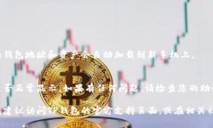 为了在换手机后成功登录TP钱包，您可以参考以下