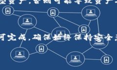 要将TP钱包中的币安链（BSC）资产转移到欧易（