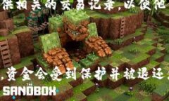 关于TP钱包兑换超时是否会退还的问题，一般来说