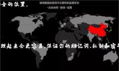 关于恢复TP钱包，密码确实是关键因素之一，特别