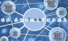 截至2023年10月，香港的Web3嘉年华一般会在大型展