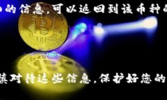 在TP钱包（Trust Wallet）上查找您的持币地址是一个